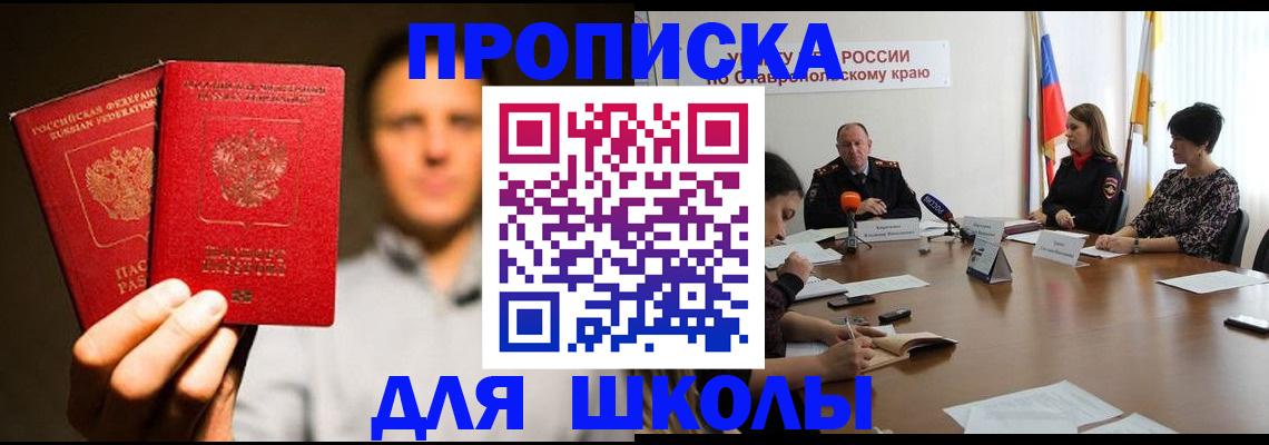 временная регистрация законно в Камызяке