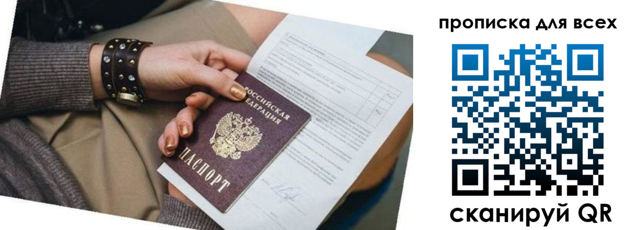 временная регистрация собственник в Камызяке