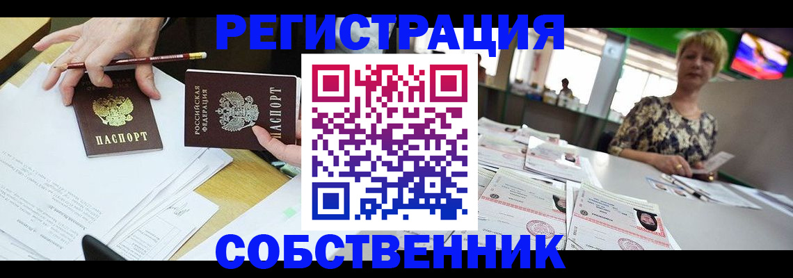 пропишу в квартире в Камызяке