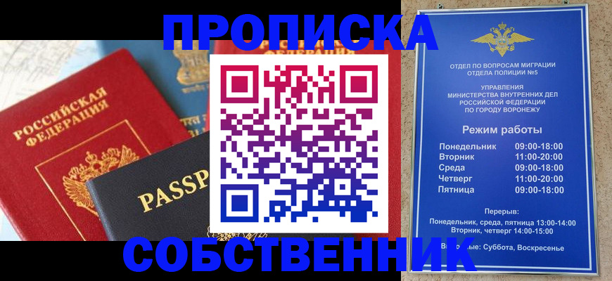 прописка гарантия в Камызяке
