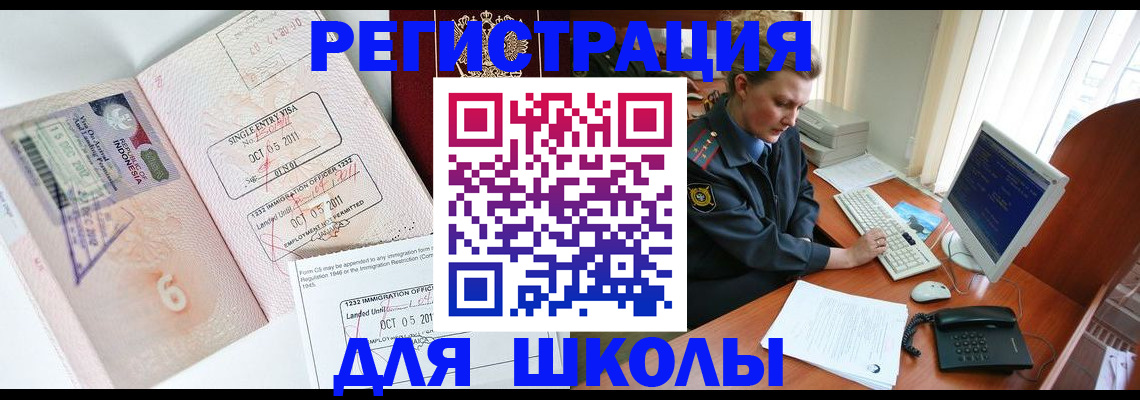 временная регистрация купить в Камызяке