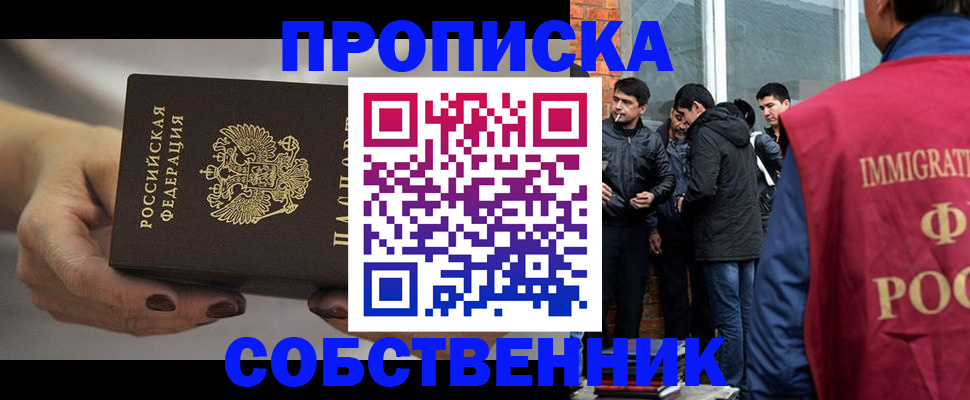 прописка штамп в Камызяке