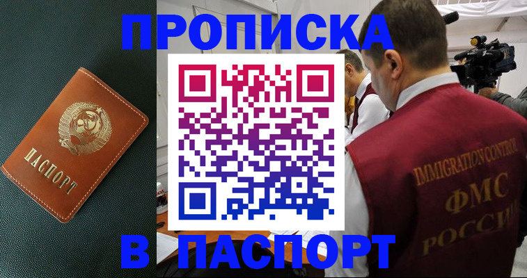 прописка иностранных граждан в Камызяке