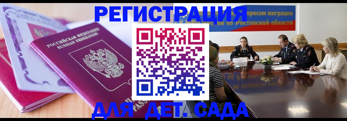 прописка для военкомата в Камызяке